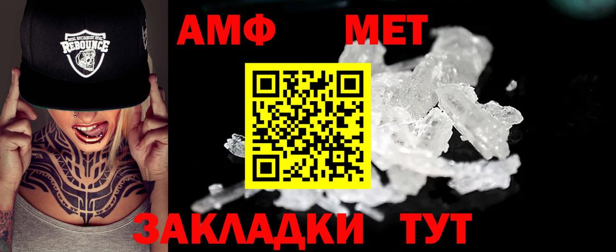 АМФЕТАМИН Premium Коммунар
