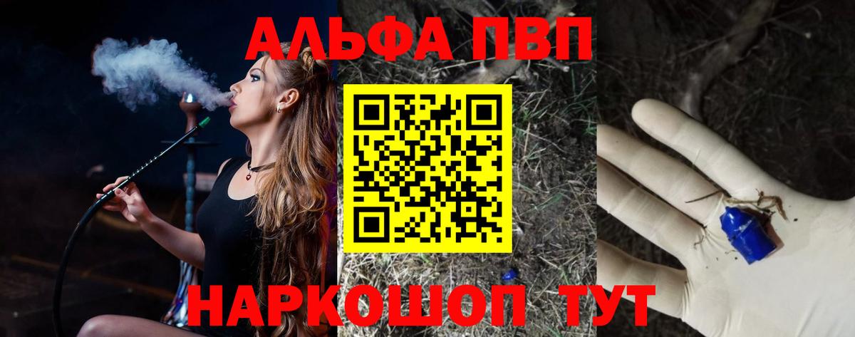 A PVP СК КРИС  Альфа ПВП Соль  Вход с VPN  Коммунар 