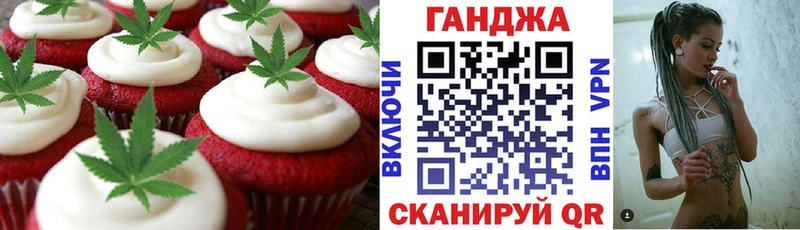 купить наркотик Коммунар Canna-Cookies марихуана