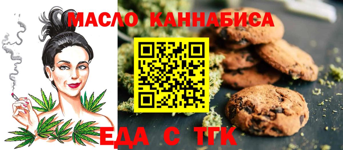 Коммунар  Cannafood конопля  Вход с VPN 