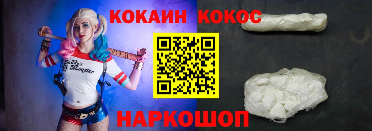 КОКАИН Боливия  Кокаин  Вход с VPN  Коммунар  Cocaine Columbia 