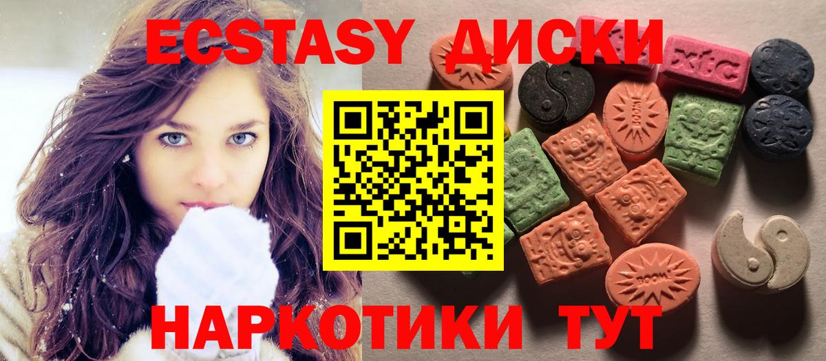 Экстази louis Vuitton  Вход с VPN  Экстази  ЭКСТАЗИ 250 мг  наркотики  Коммунар 