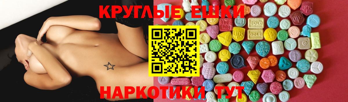Экстази таблы Коммунар