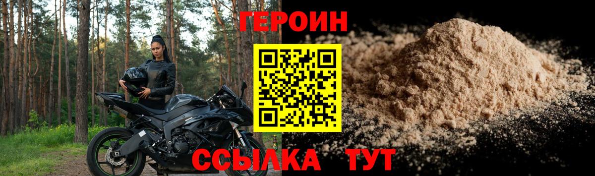 ГЕРОИН афганец Коммунар