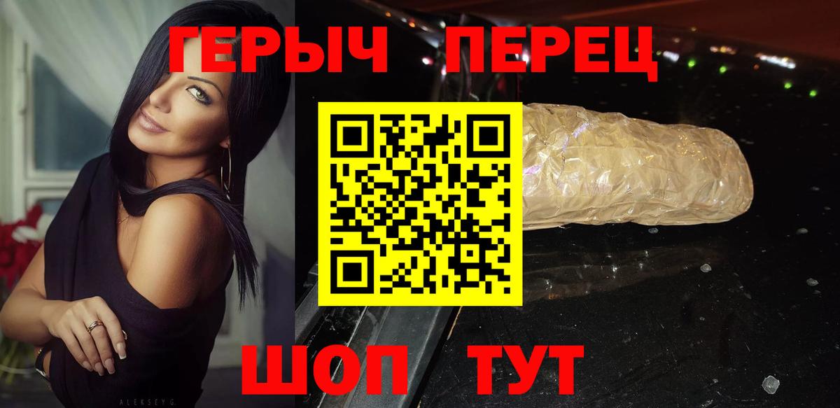 Коммунар  ГЕРОИН гречка  Героин  Вход с VPN 