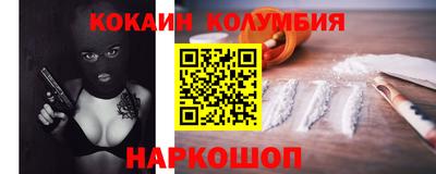 кокаин премиум Изобильный