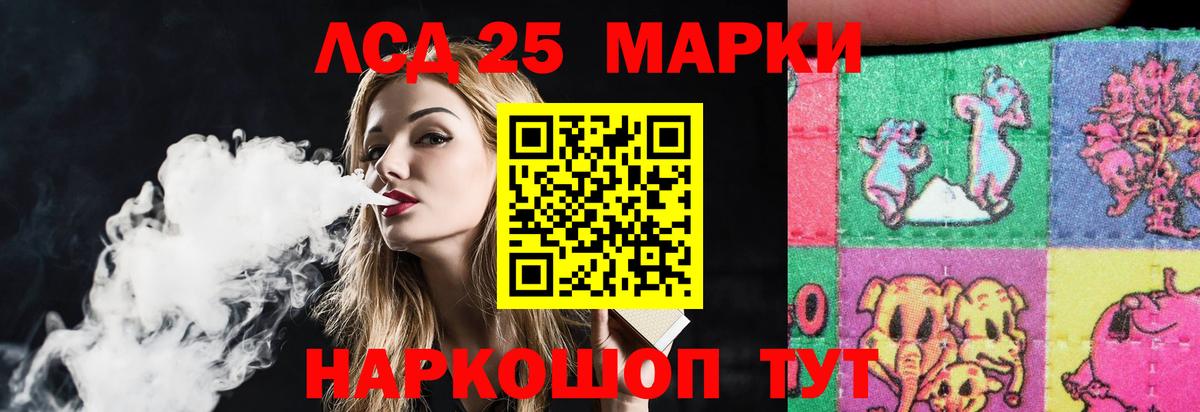 LSD-25 экстази ecstasy  Вход с VPN  Лсд 25 экстази  ЛСД экстази кислота  blacksprut маркетплейс  Коммунар 