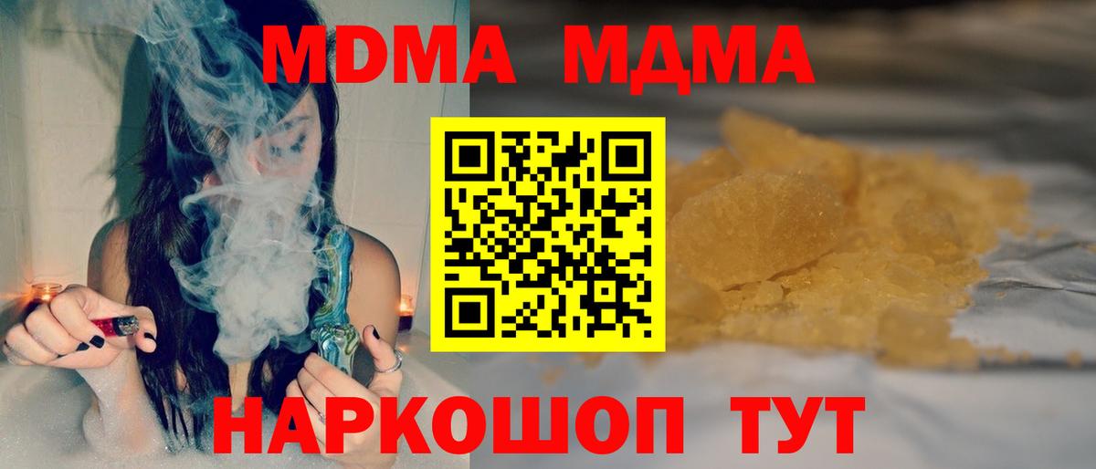 Коммунар  MDMA молли  MDMA кристаллы  МДМА  Вход с VPN 