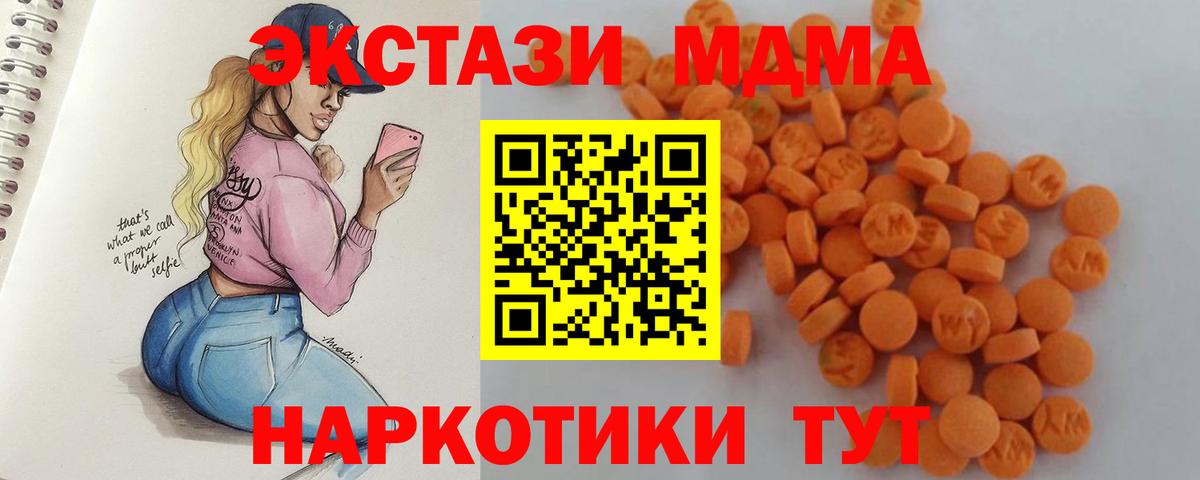 МДМА кристаллы Коммунар