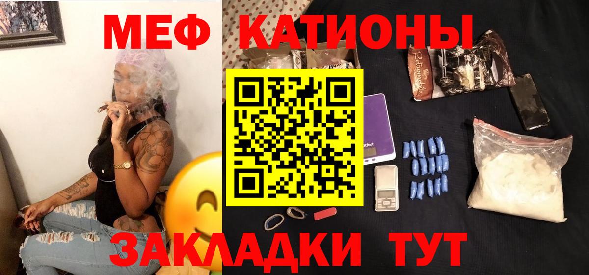 Мефедрон  МЯУ-МЯУ VHQ  МЯУ-МЯУ мука  blacksprut ссылка  Коммунар  Вход с VPN 