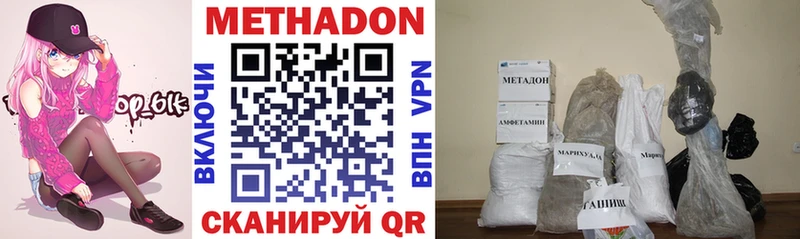 Метадон мёд  Коммунар 