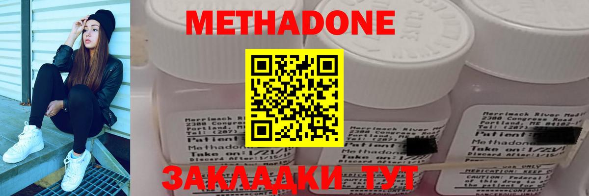 МЕТАДОН VHQ  МЕТАДОН мёд  Коммунар  Вход с VPN 