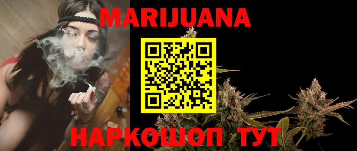 Конопля сатива  МАРИХУАНА VHQ  Коммунар  Бошки Шишки Bruce Banner  Вход с VPN 