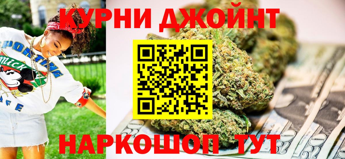 A-PVP СОЛЬ кристаллы  Cocaine  Меф МЯУ МЯУ   Коммунар  МАРИХУАНА  ТГК  ГАШ  МЕТАМФЕТАМИН  Вход с VPN 